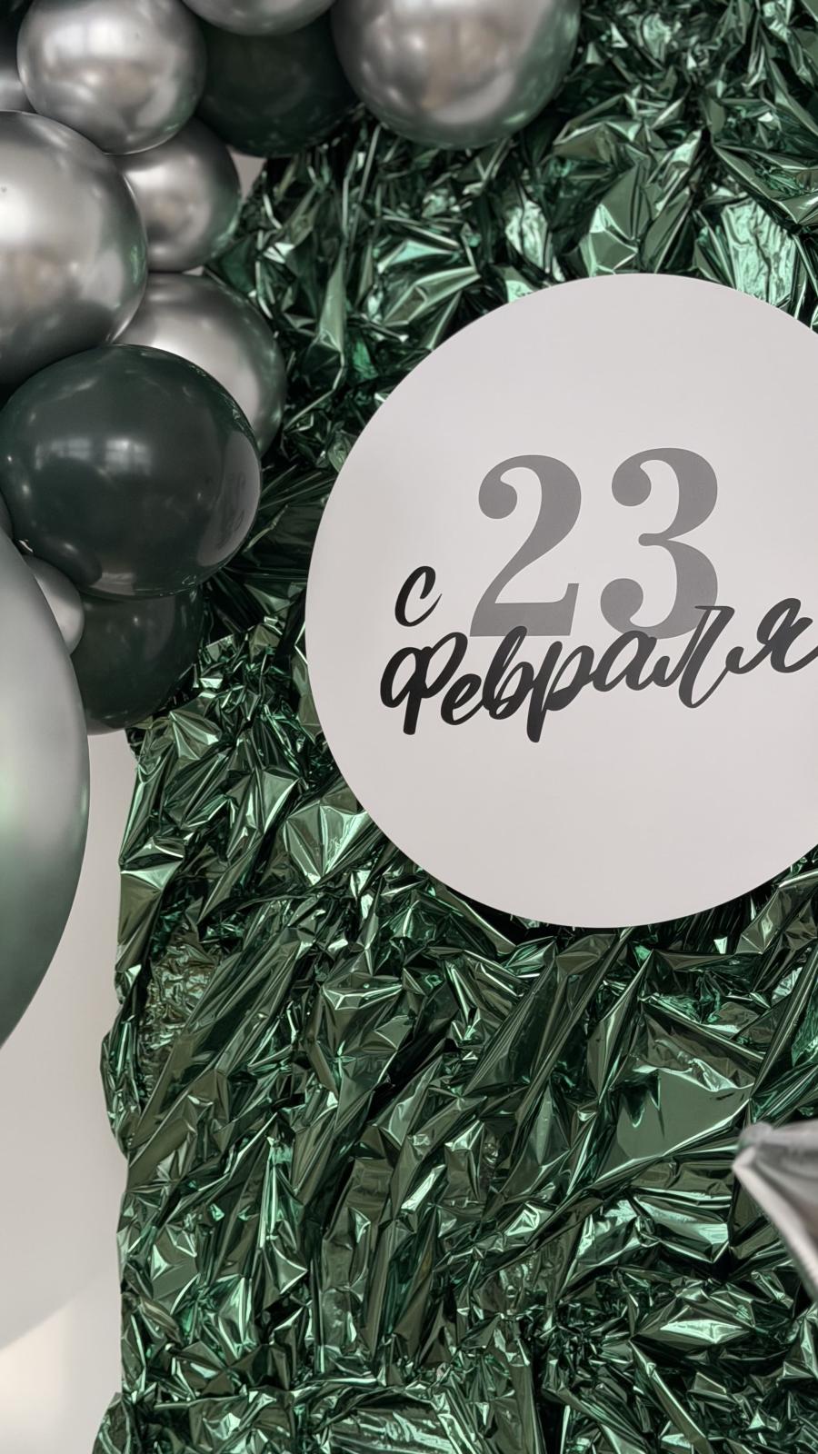 Фотозона на 23 февраля зеленая