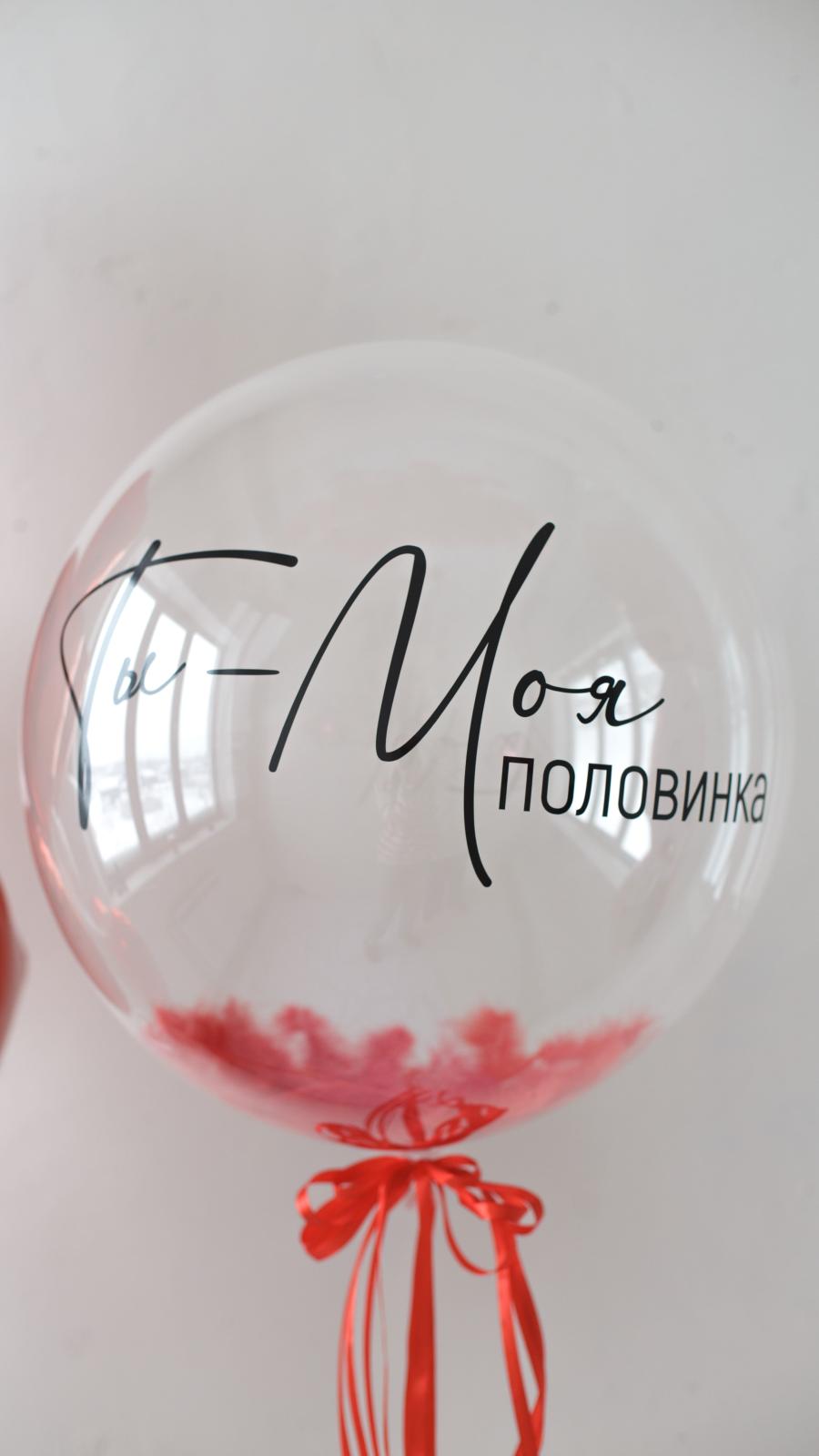 "Ты моя половинка"